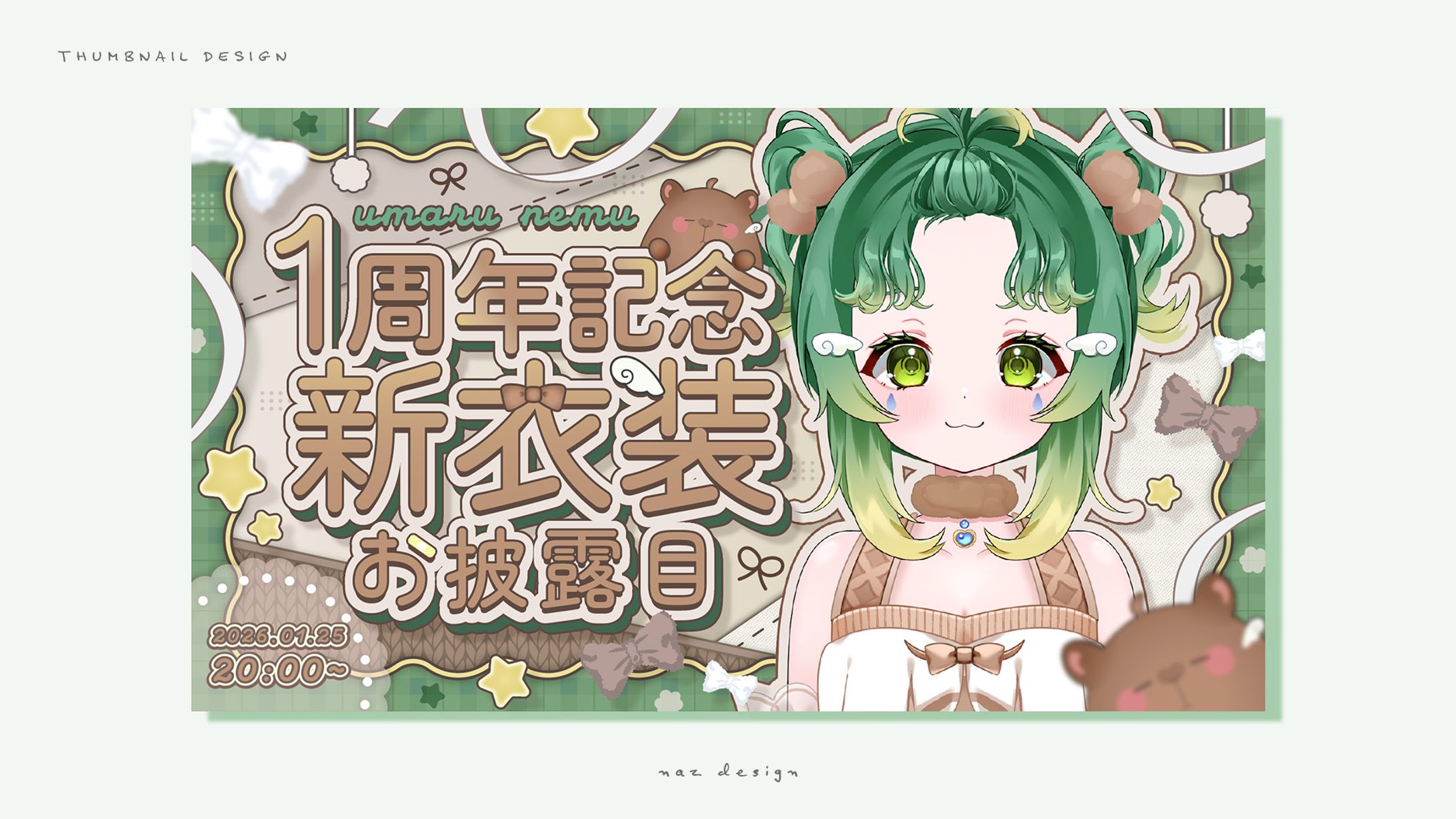 雨丸ねむ様🌱サムネイル-1