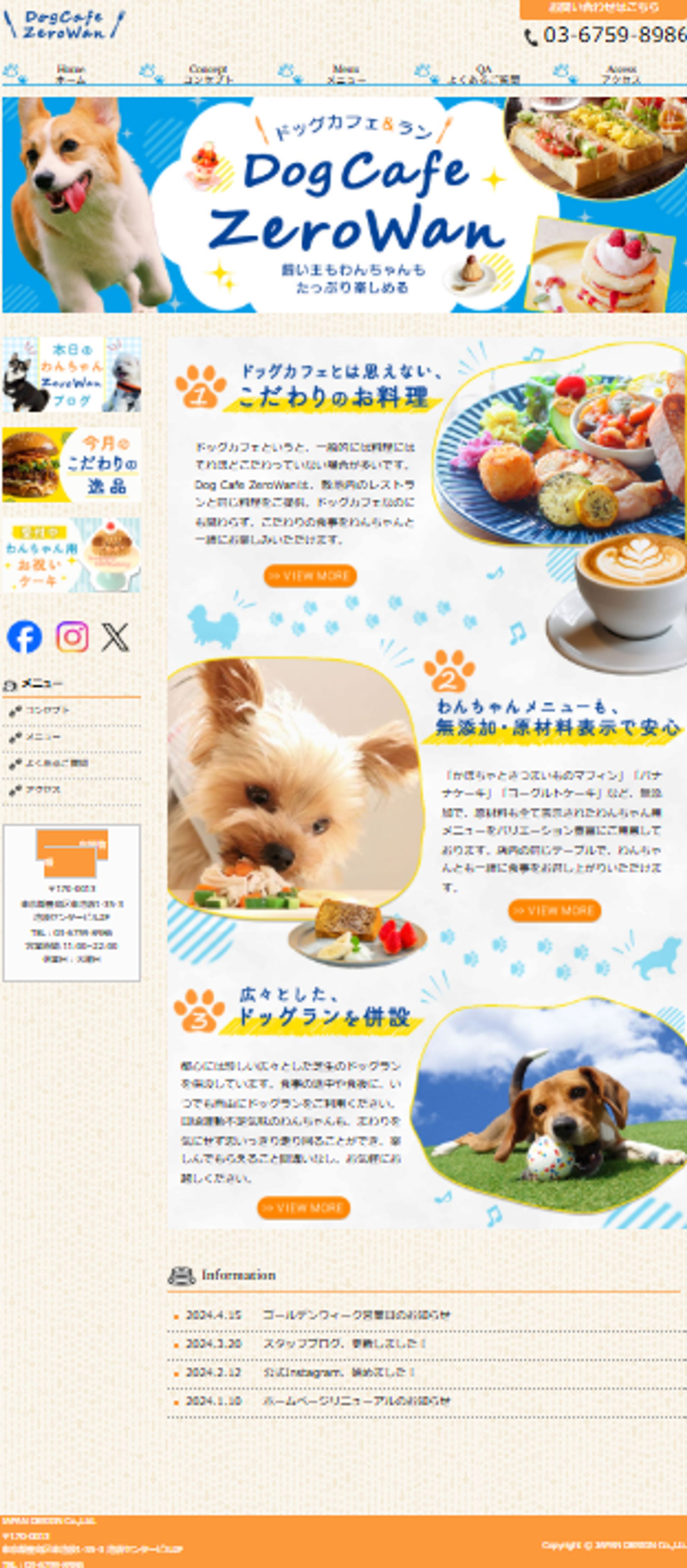 【ＨＰ】ドッグカフェ＆ラン-1