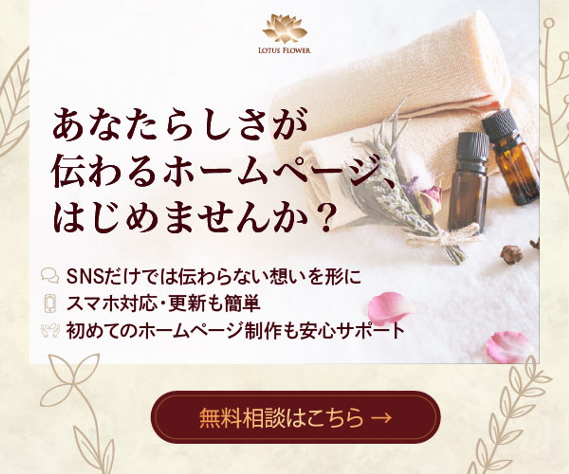 ホームページ作成サービス-1