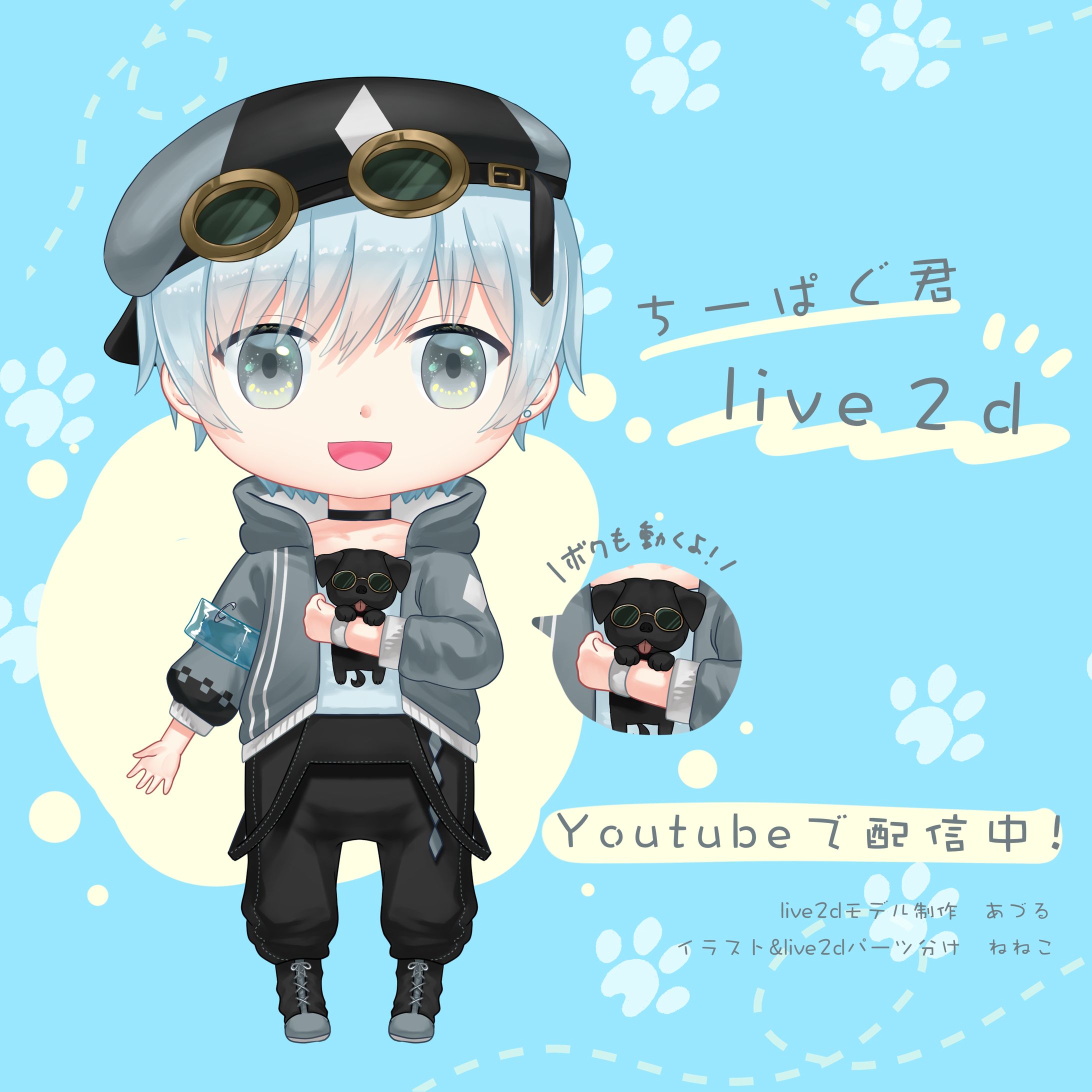 ちーぱぐ様live2dイラスト-1