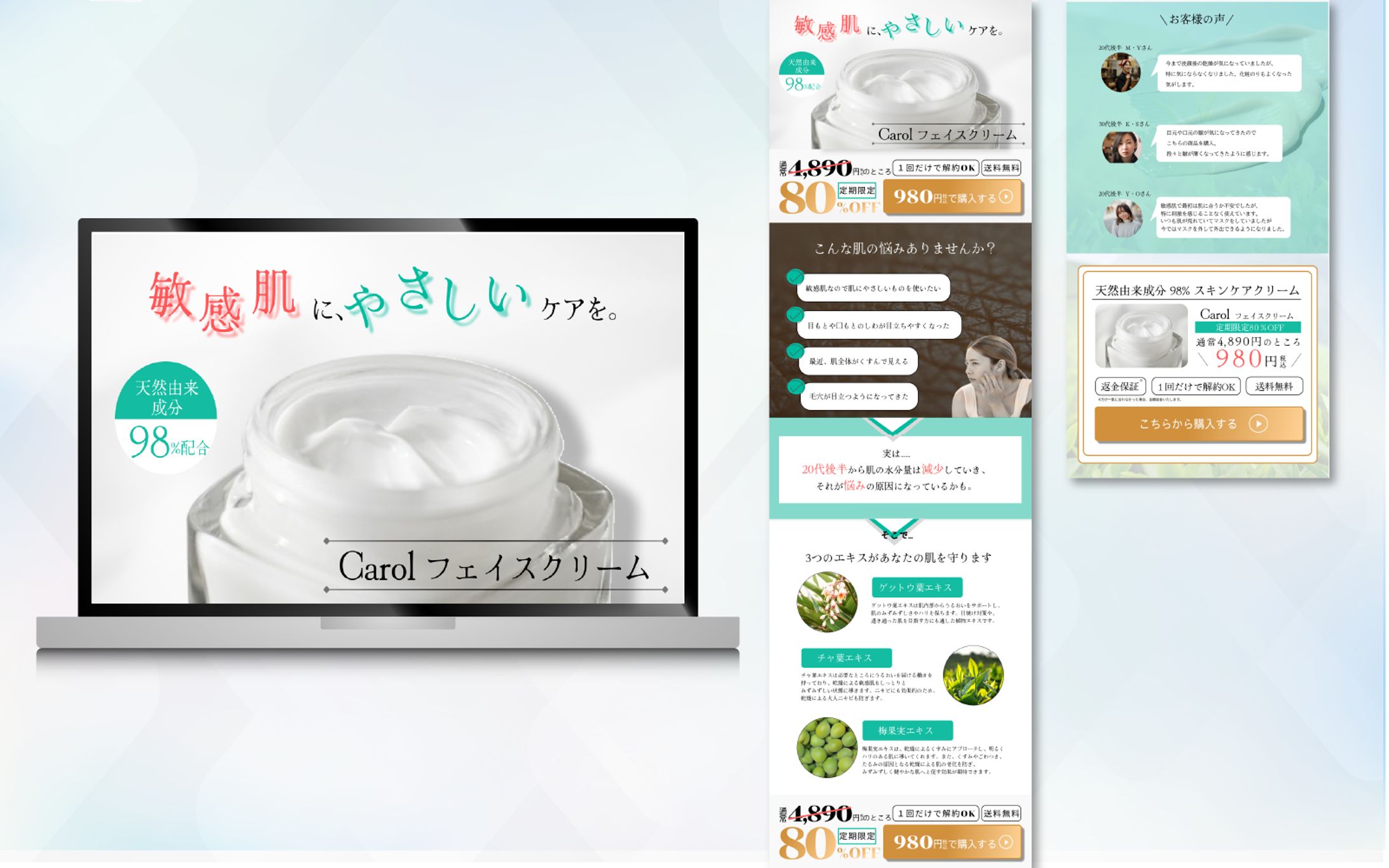 LP | Carolフェイスクリーム-1