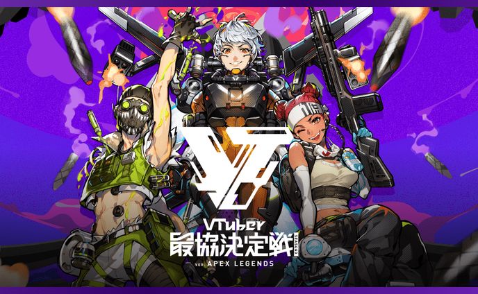 (楽曲提供) 渋谷ハル様 Vtuber最協決定戦Season3 大会BGM