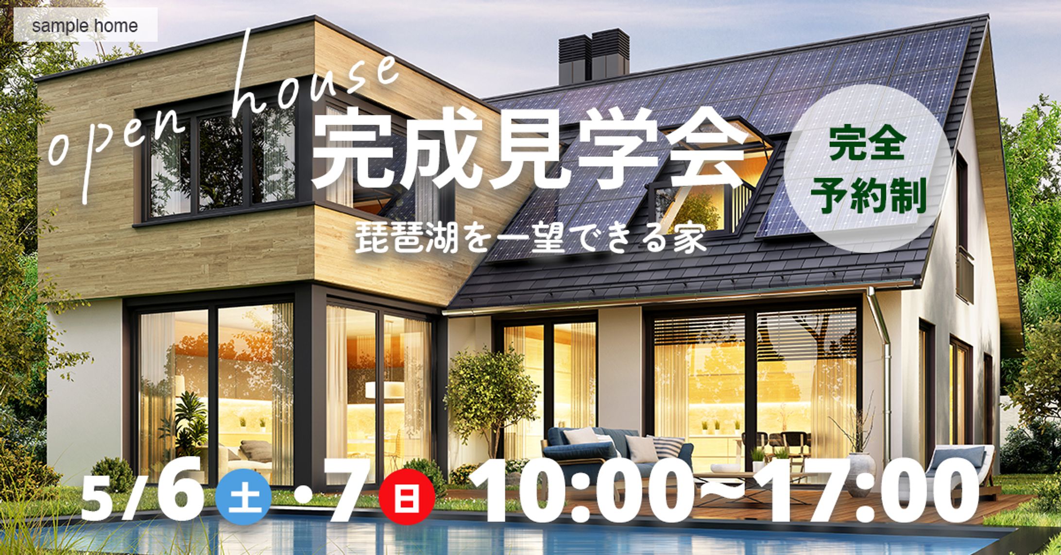 サンプルバナー-1