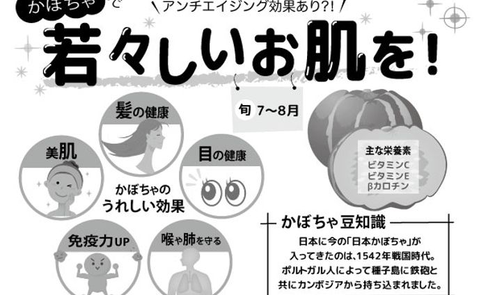 モノトーンかぼちゃPOP