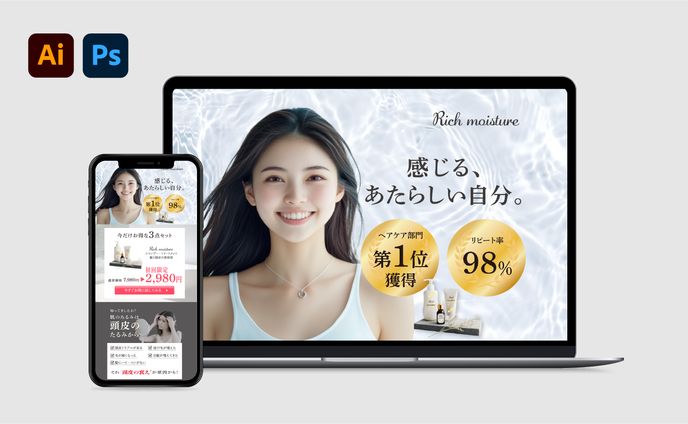 【LP】美容系シャンプー