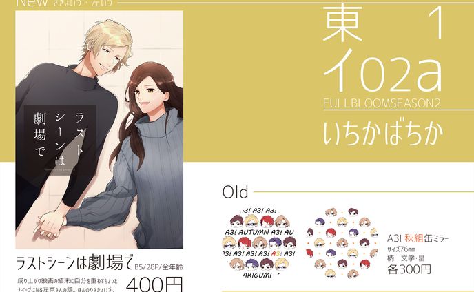 【同人】デザイン