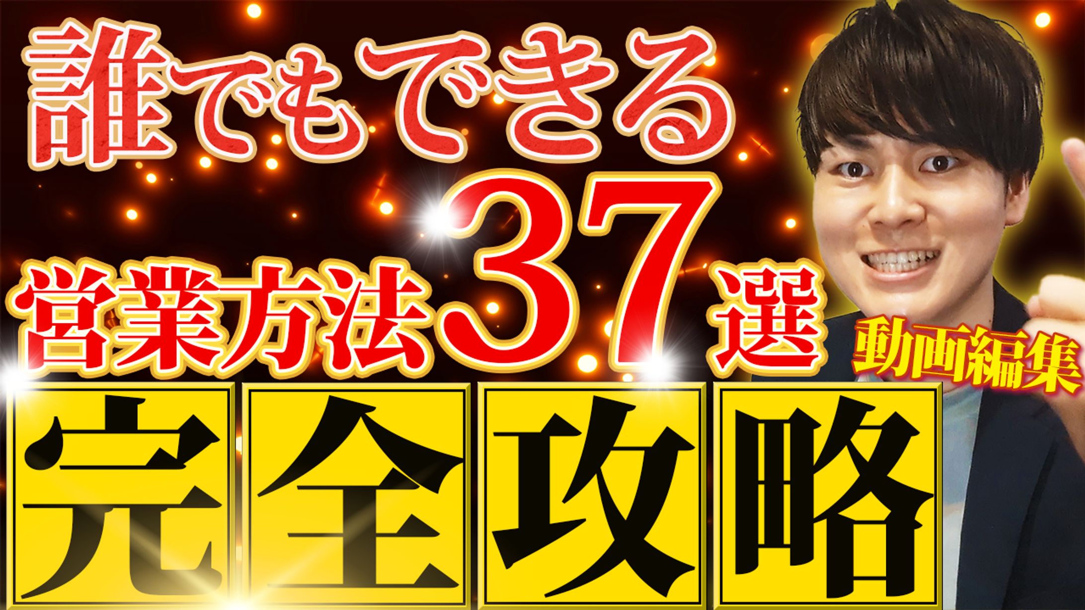 YouTubeサムネイル-1