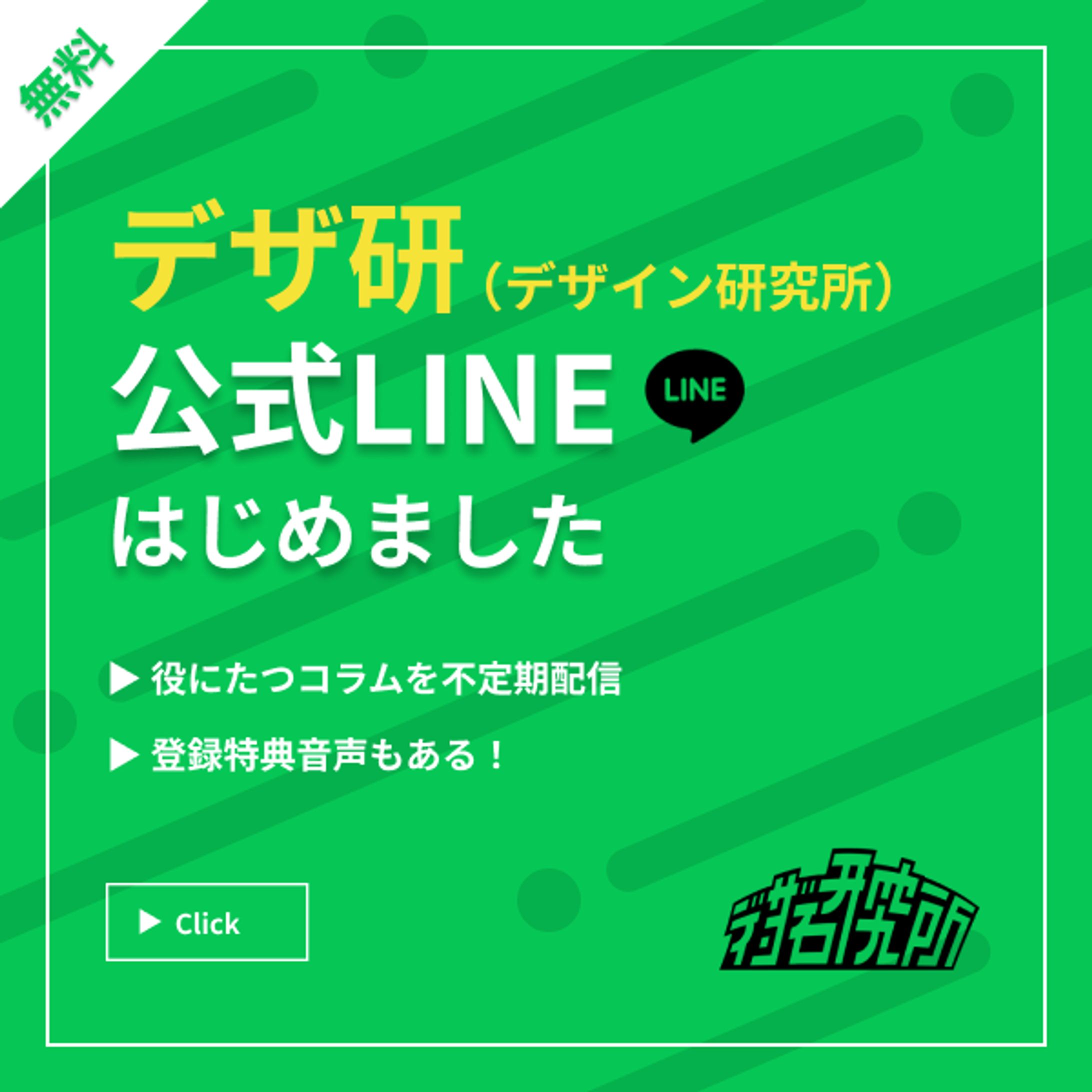 [自主制作]LINEバナー-1
