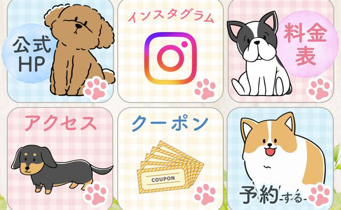 リッチメニュー：ペットサロン