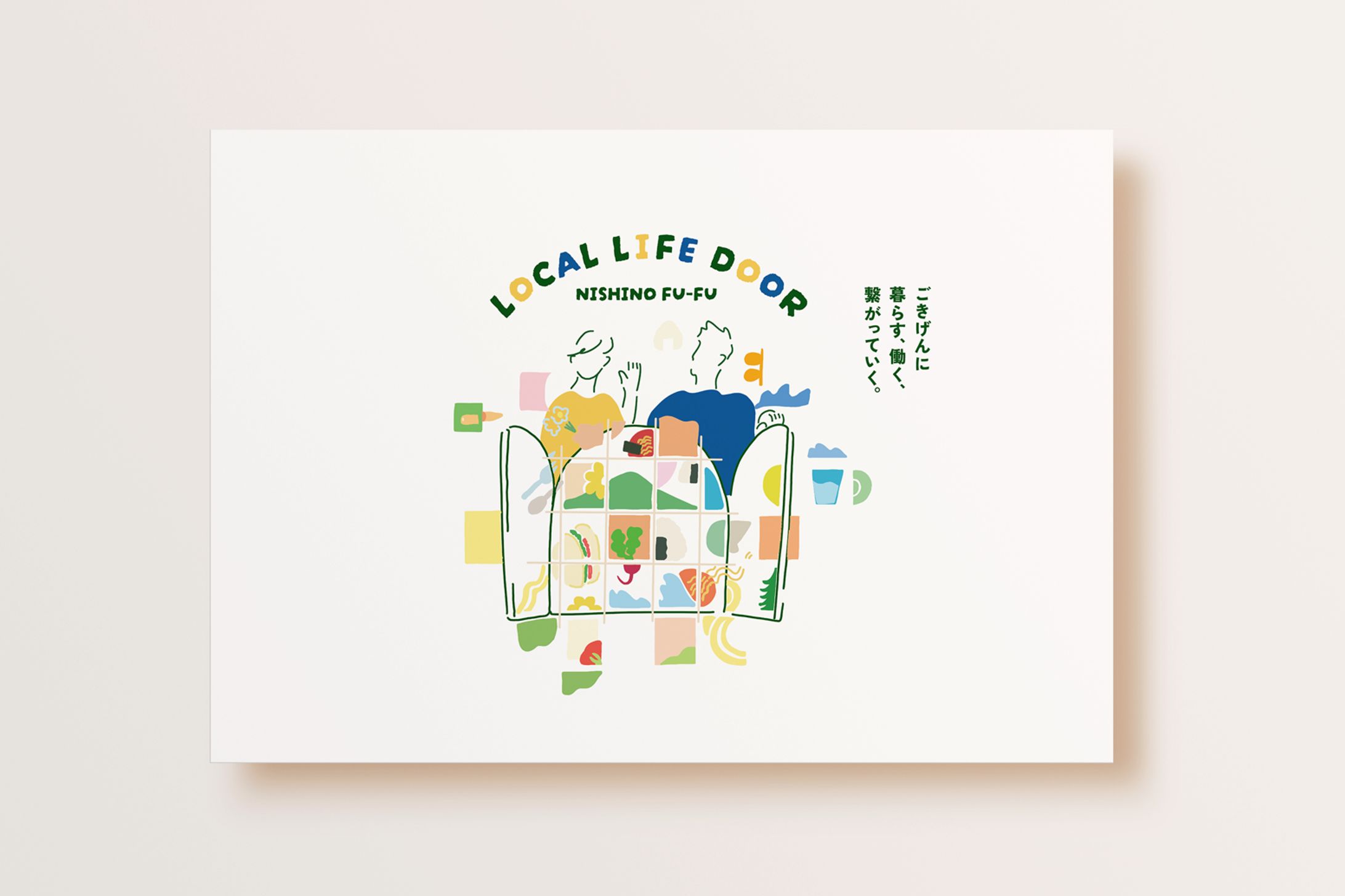 【にしの夫婦】世界観規定、キービジュアル-1