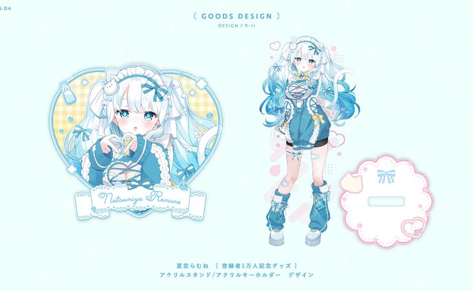 DESIGN｜夏宮らむね　グッズデザイン