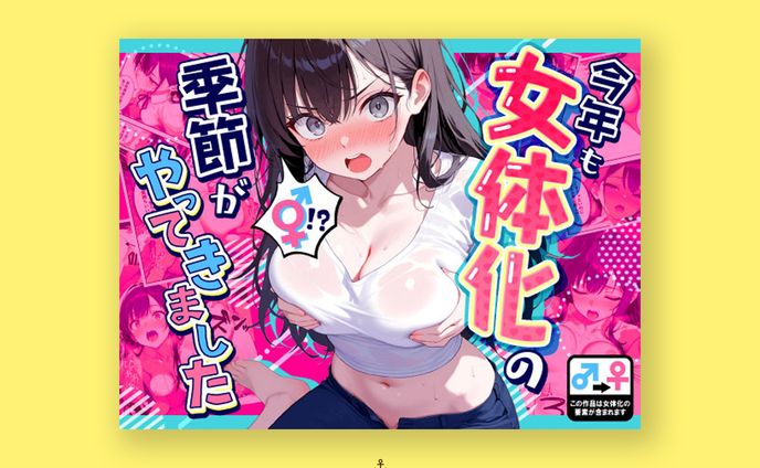 FANZAパッケージ