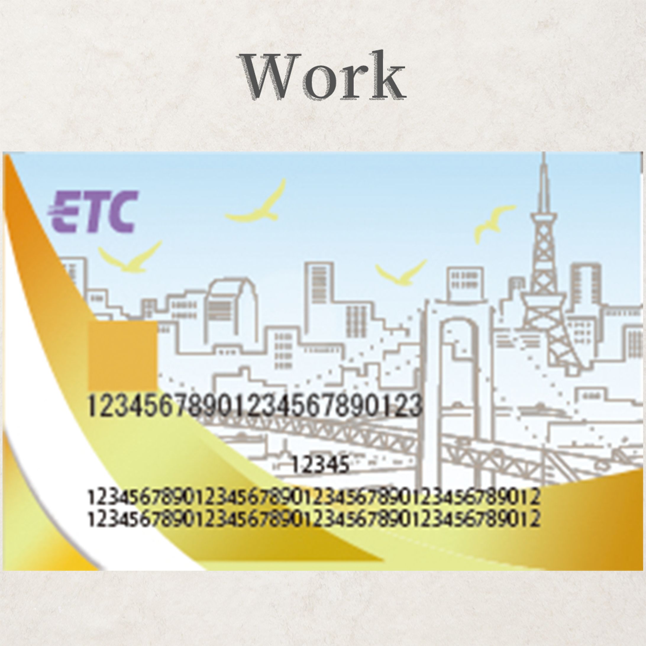 ETCカード-1