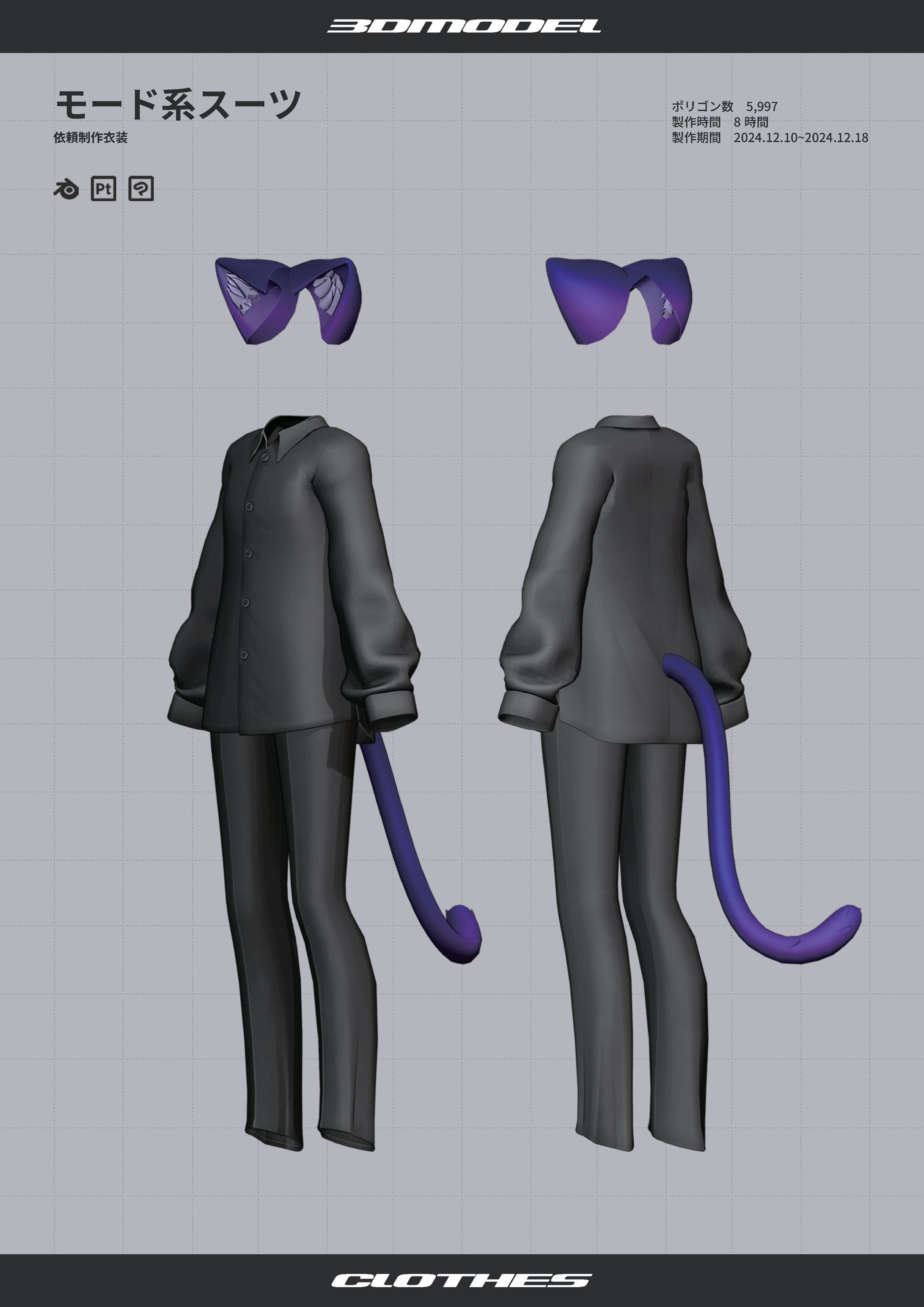 モード系スーツ-1