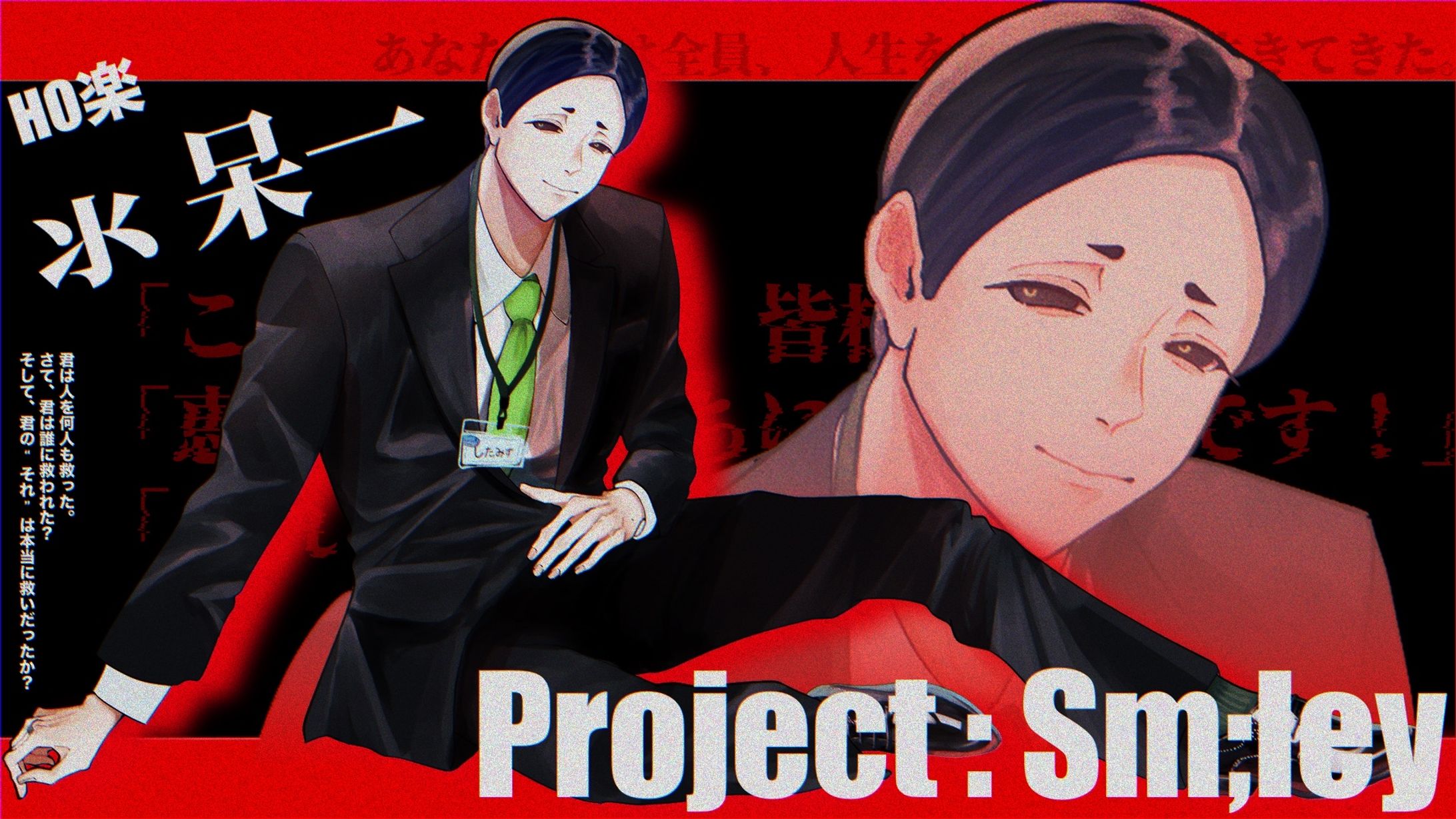 Projict:Smiley　探索者-1