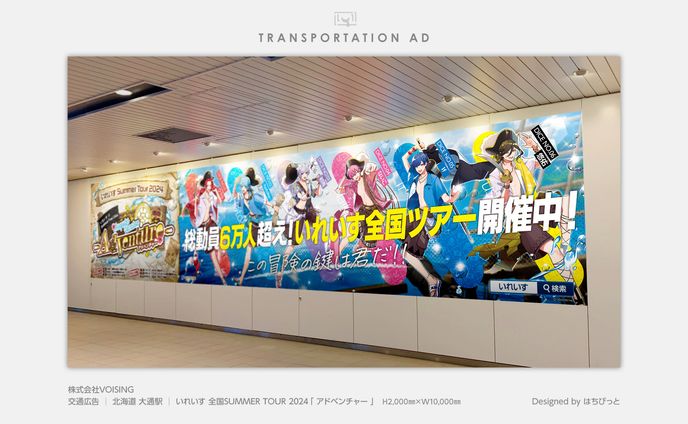 thriller、交通広告