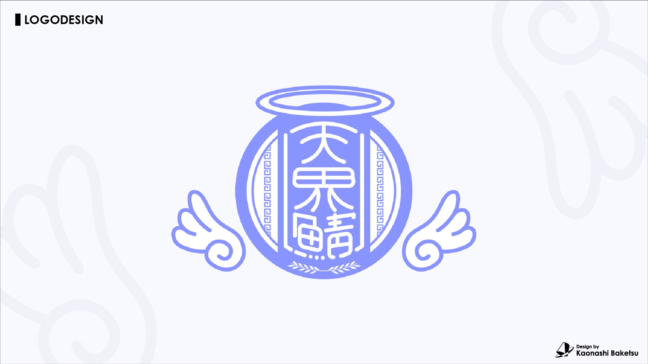 天界鯖_Logo-1