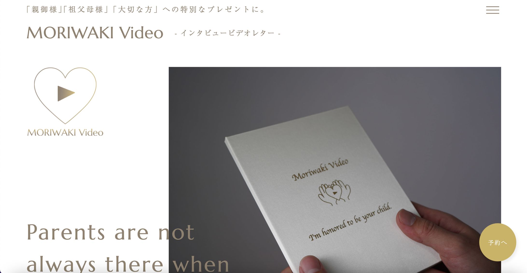 MORIWAKI Video（モリワキビデオ）-1