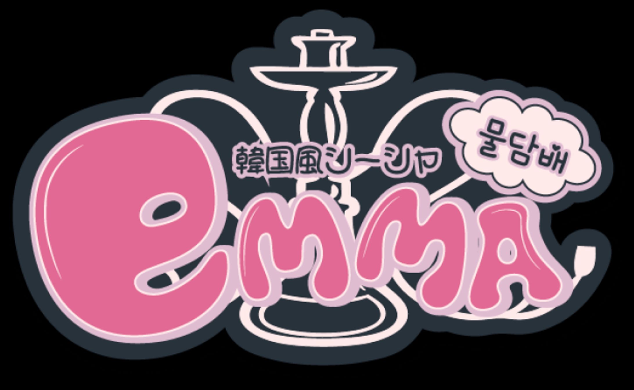 韓国風シーシャ店のロゴ-1