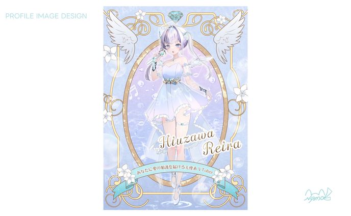 比羽沢れいら様　プロフィール画像