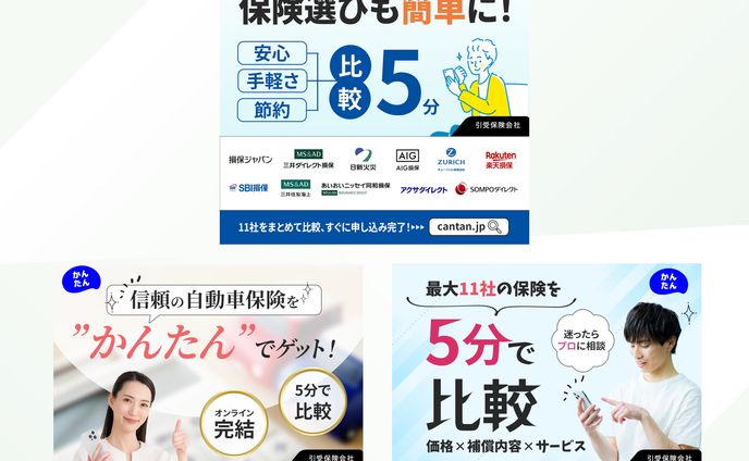 広告バナー、"自動車"業界