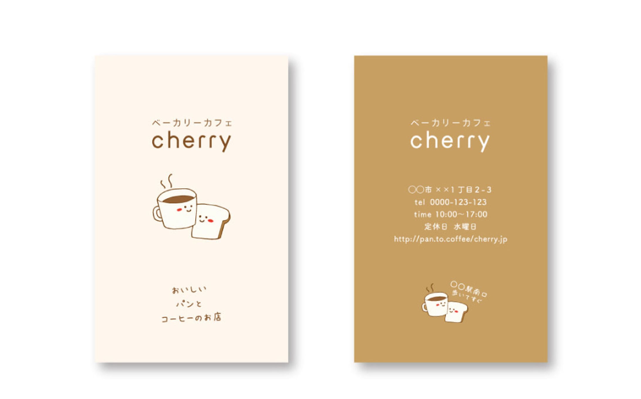 【ショップカード】ベーカリーカフェ-1