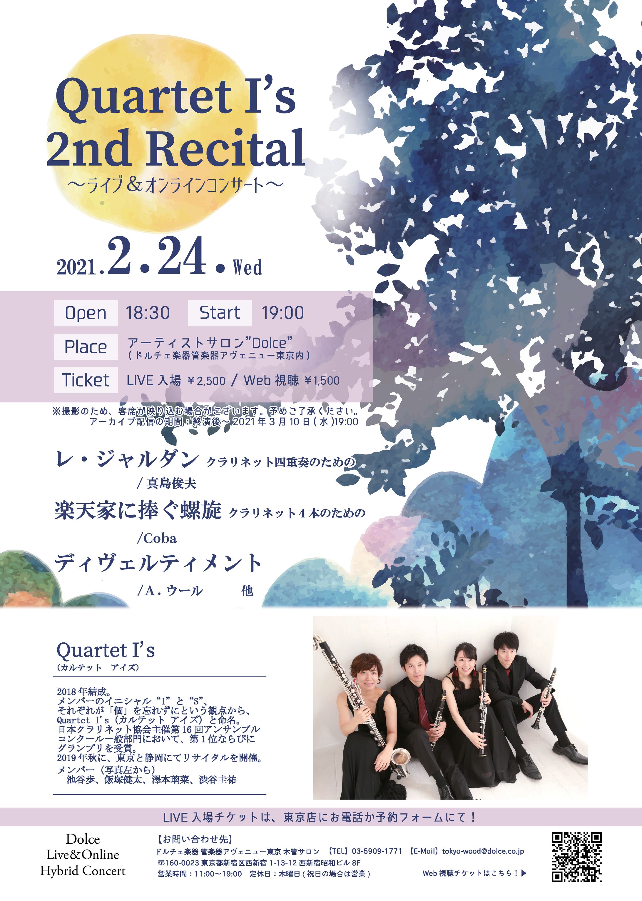 Quartet I's 2ndコンサートチラシ・インスタ用画像-1
