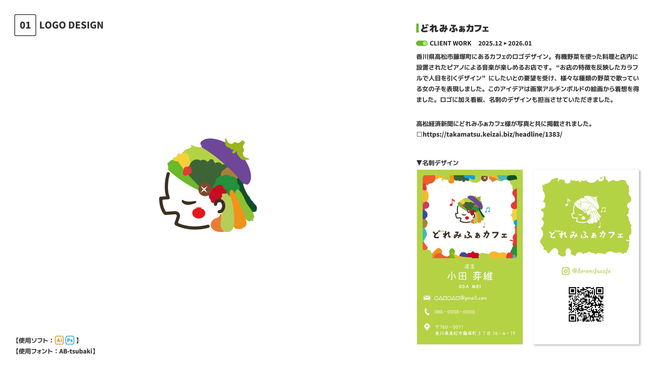 ポートフォリオ_04-1