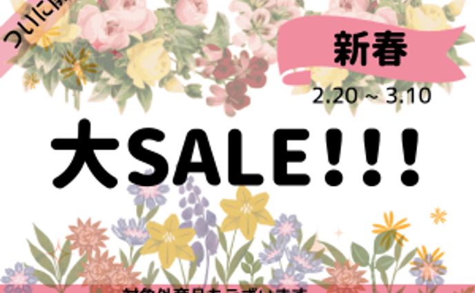 アパレル向け　セール広告