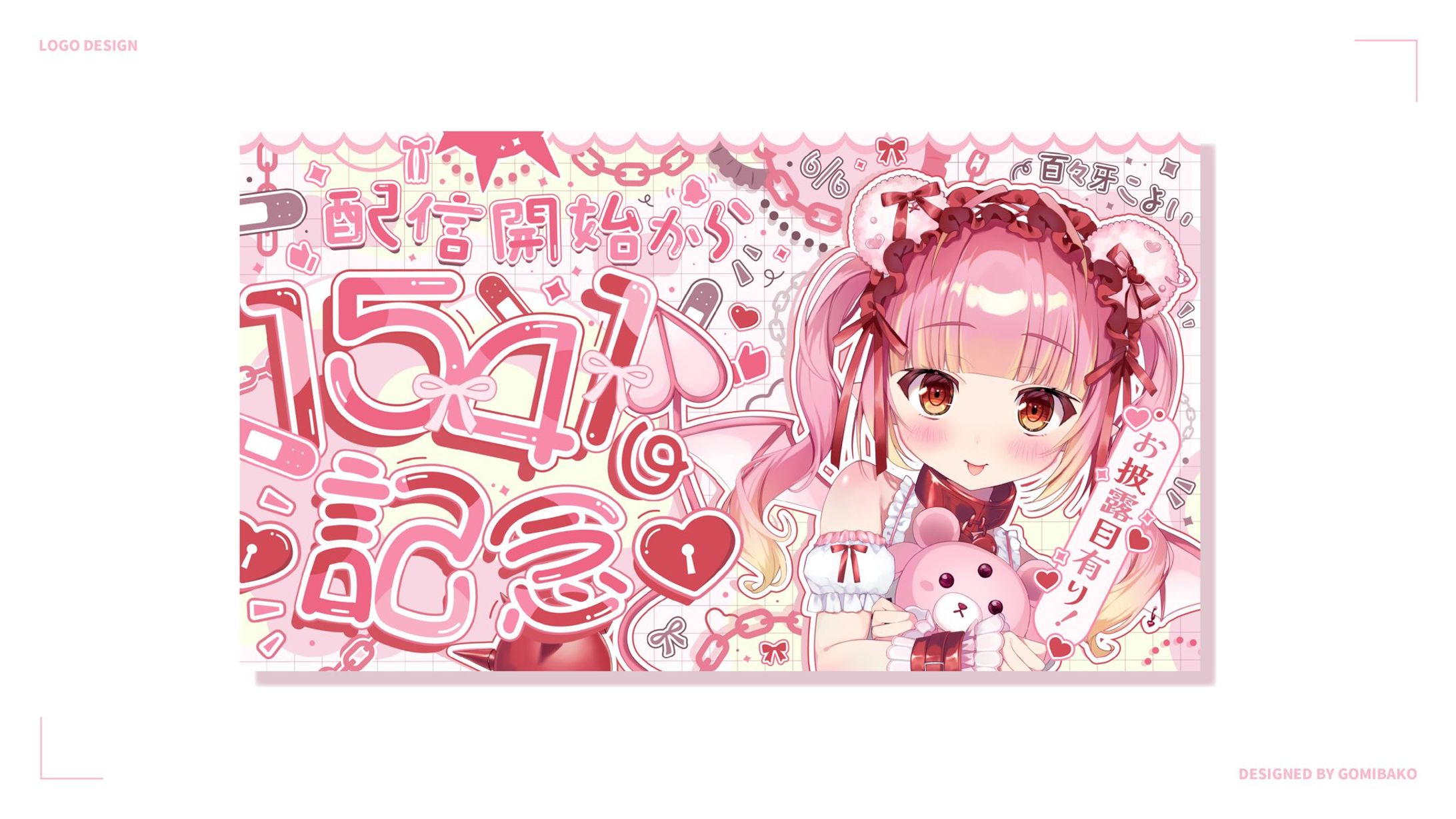 百々牙こよい様 サムネイル-1