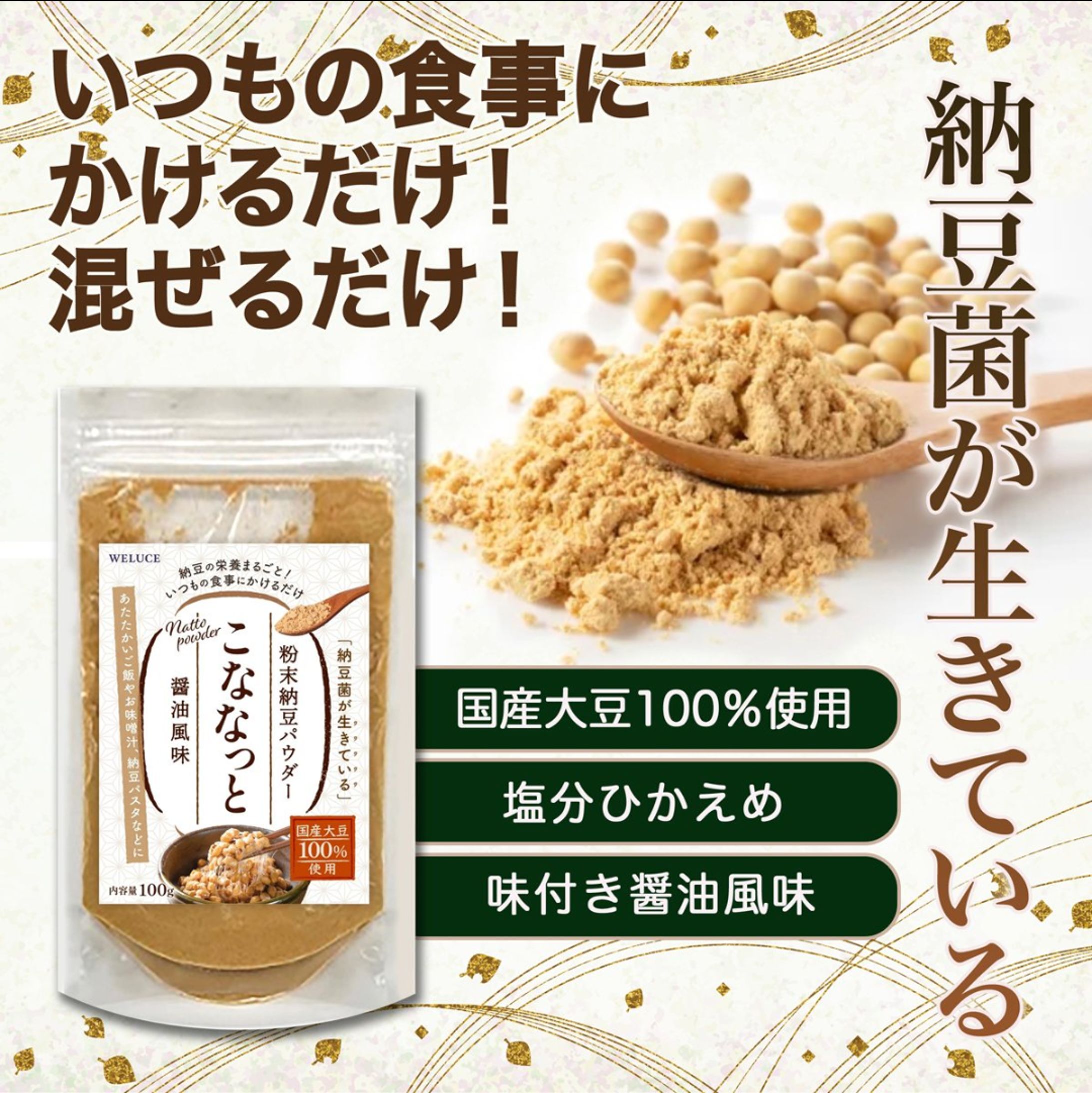 こななっとう-1