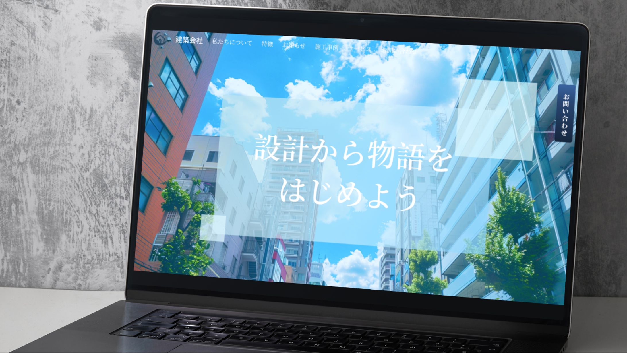コーポレートサイト-1