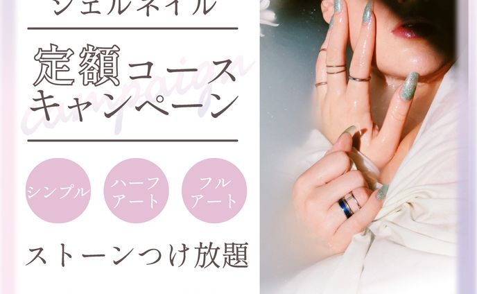 バナー・サムネイル、キャンペーン