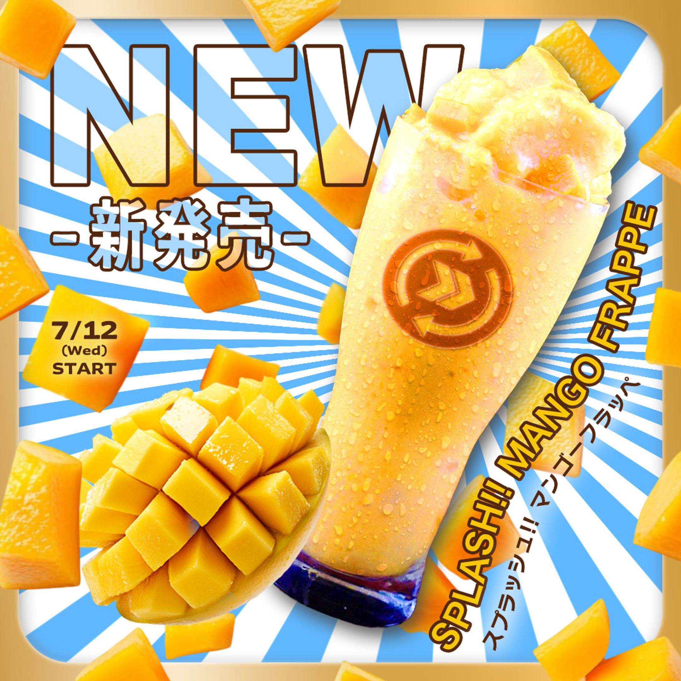 【BANNER】カフェ新商品販促（架空）-1