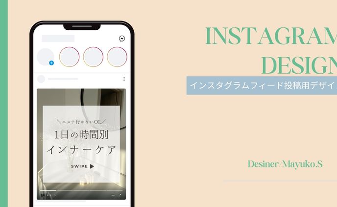 Instagramフィード投稿②