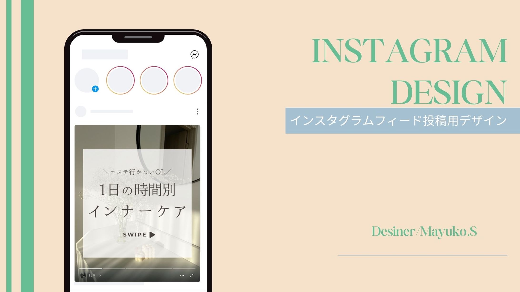 Instagramフィード投稿②-1