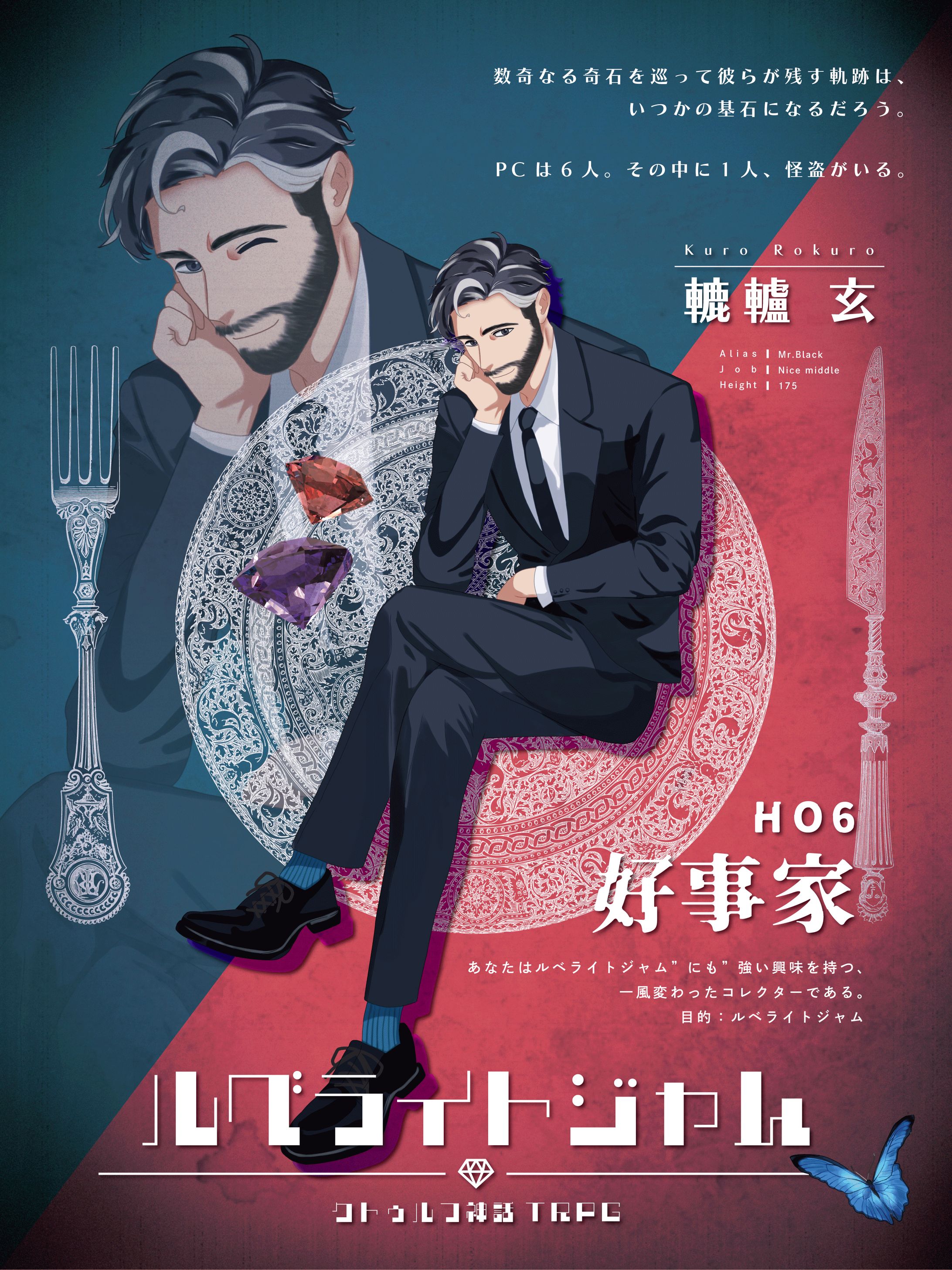 轆轤玄 ディスプレイ-1