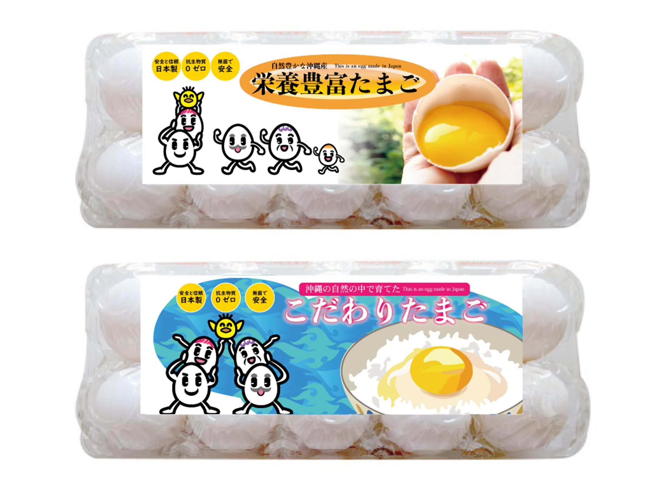 【受賞】生卵パッケージ　コンペ-1
