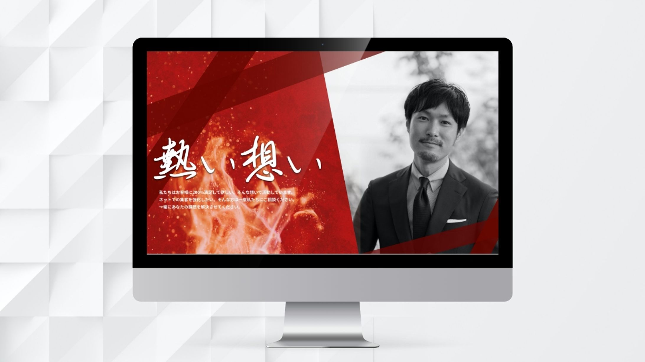 コンサルティング/コーポレートサイト-1