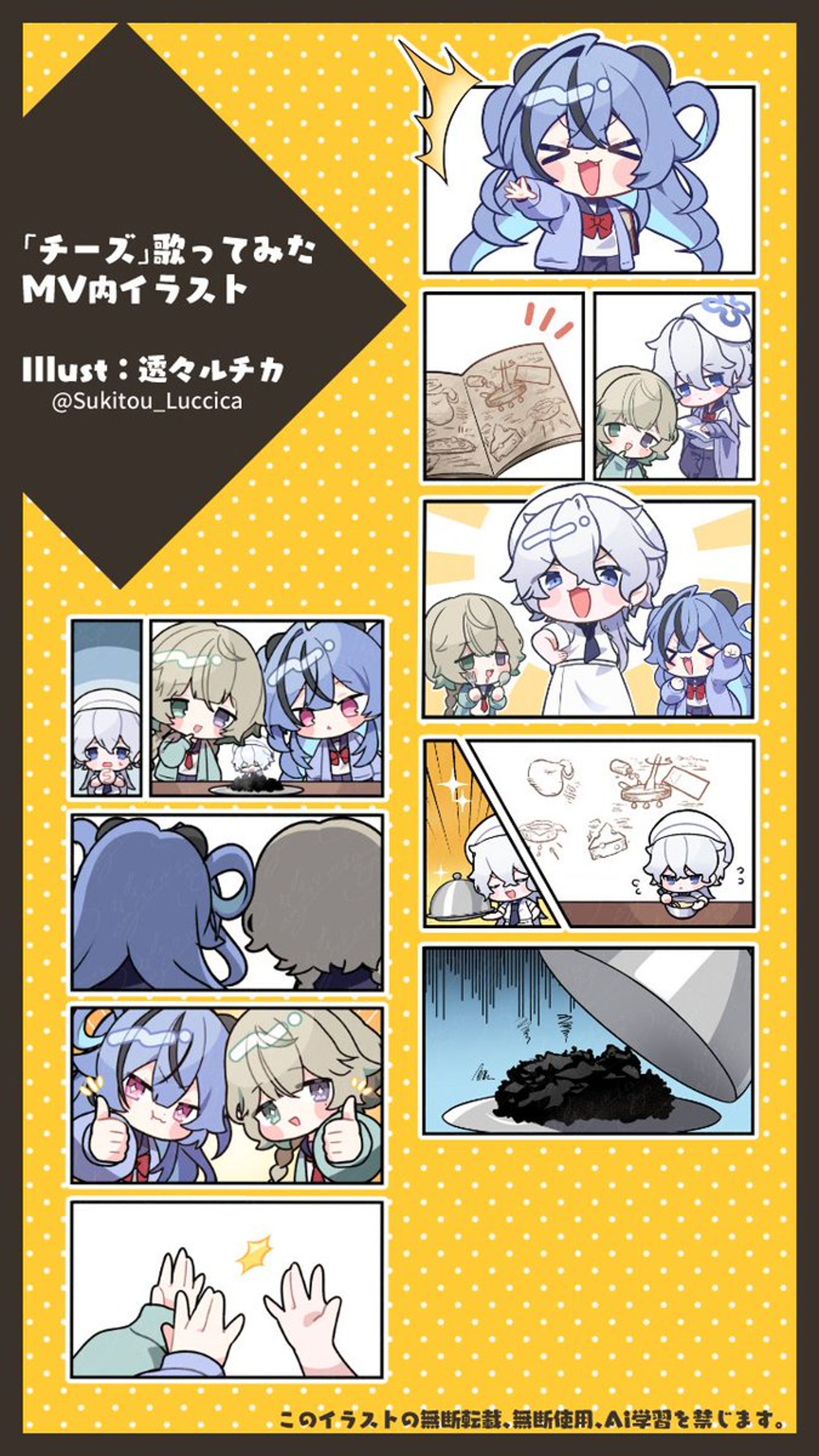 【自主制作/動画用】「チーズ」歌ってみた-1