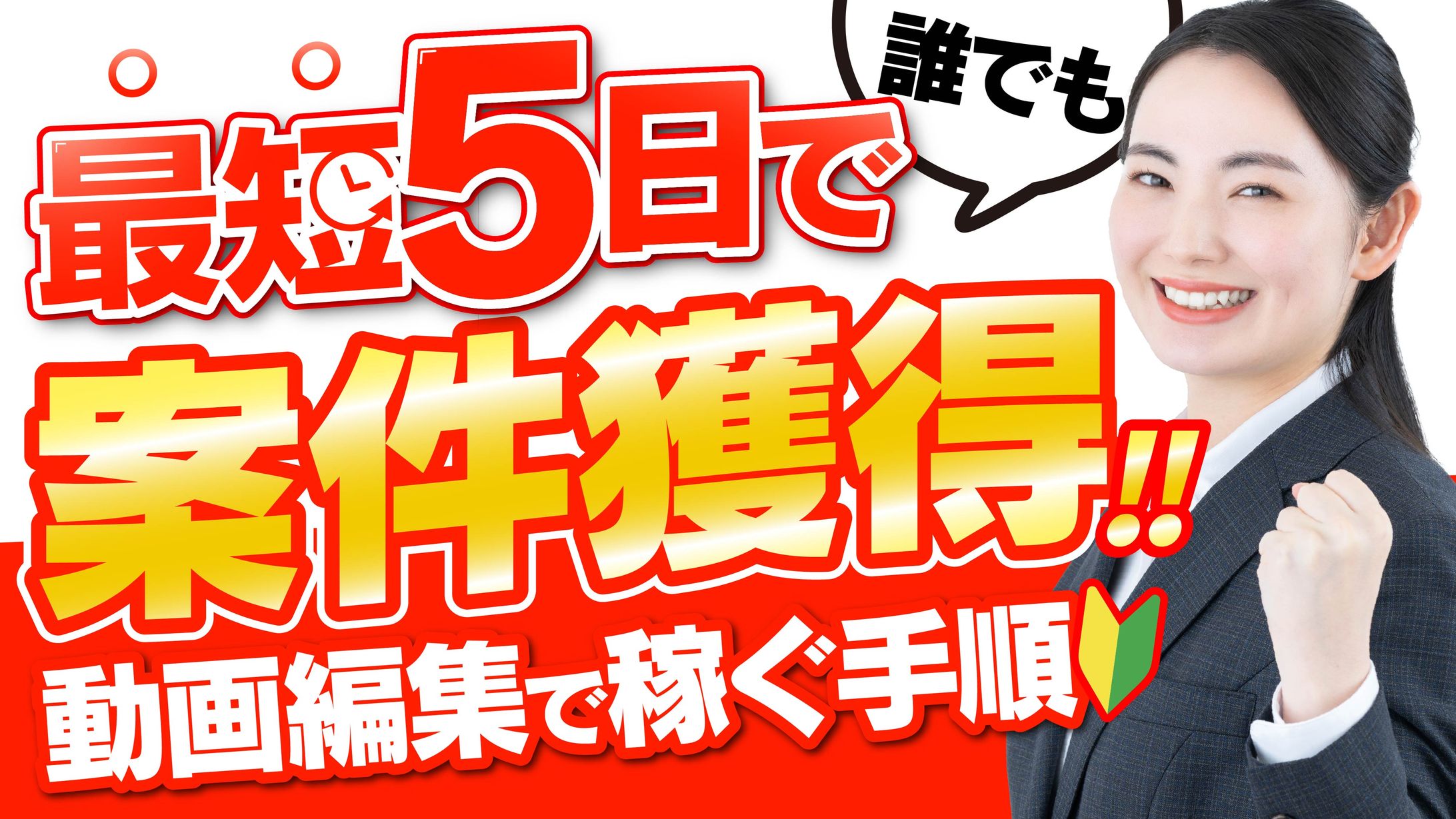 ビジネス系のサムネ-1