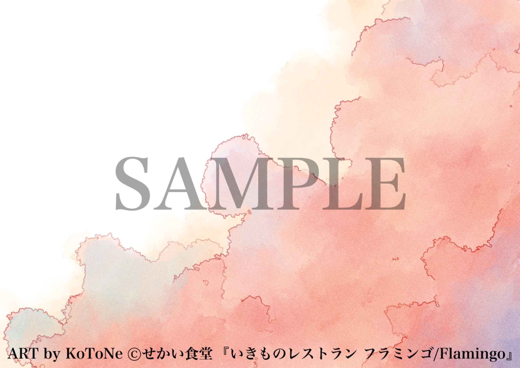 【書籍】せかい食堂『いきものレストラン Flaming/フラミンゴ』背景水彩-1