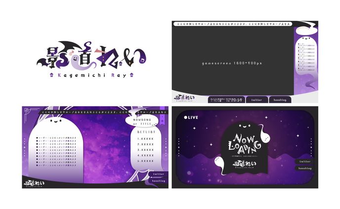 影道れい様　セット製作