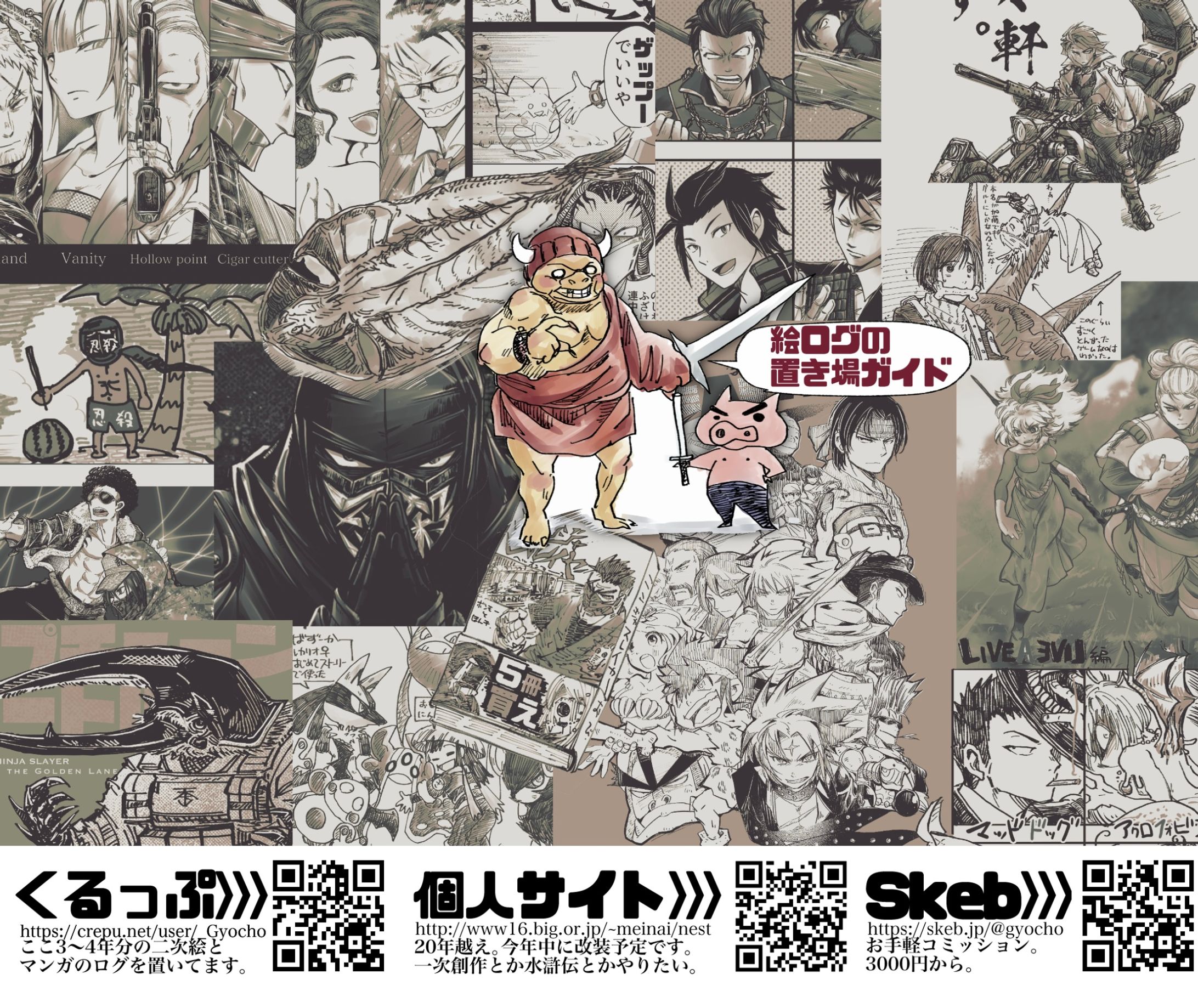 みりん-WEB上の活動場所ガイド-1