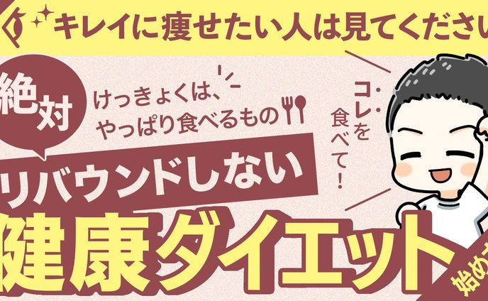 健康ダイエット　ピンク×ブラウン