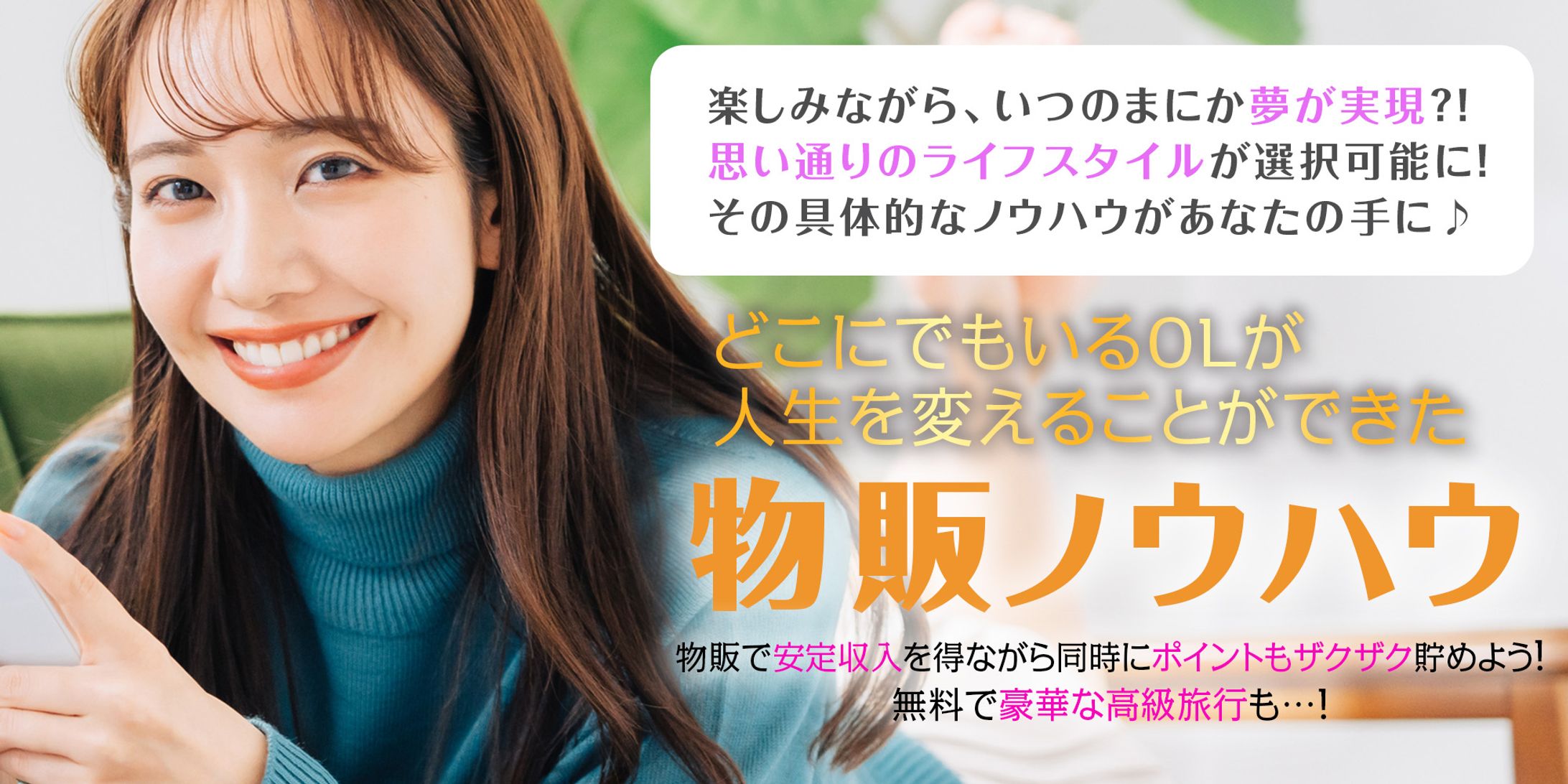 物販系LP内バナー-1