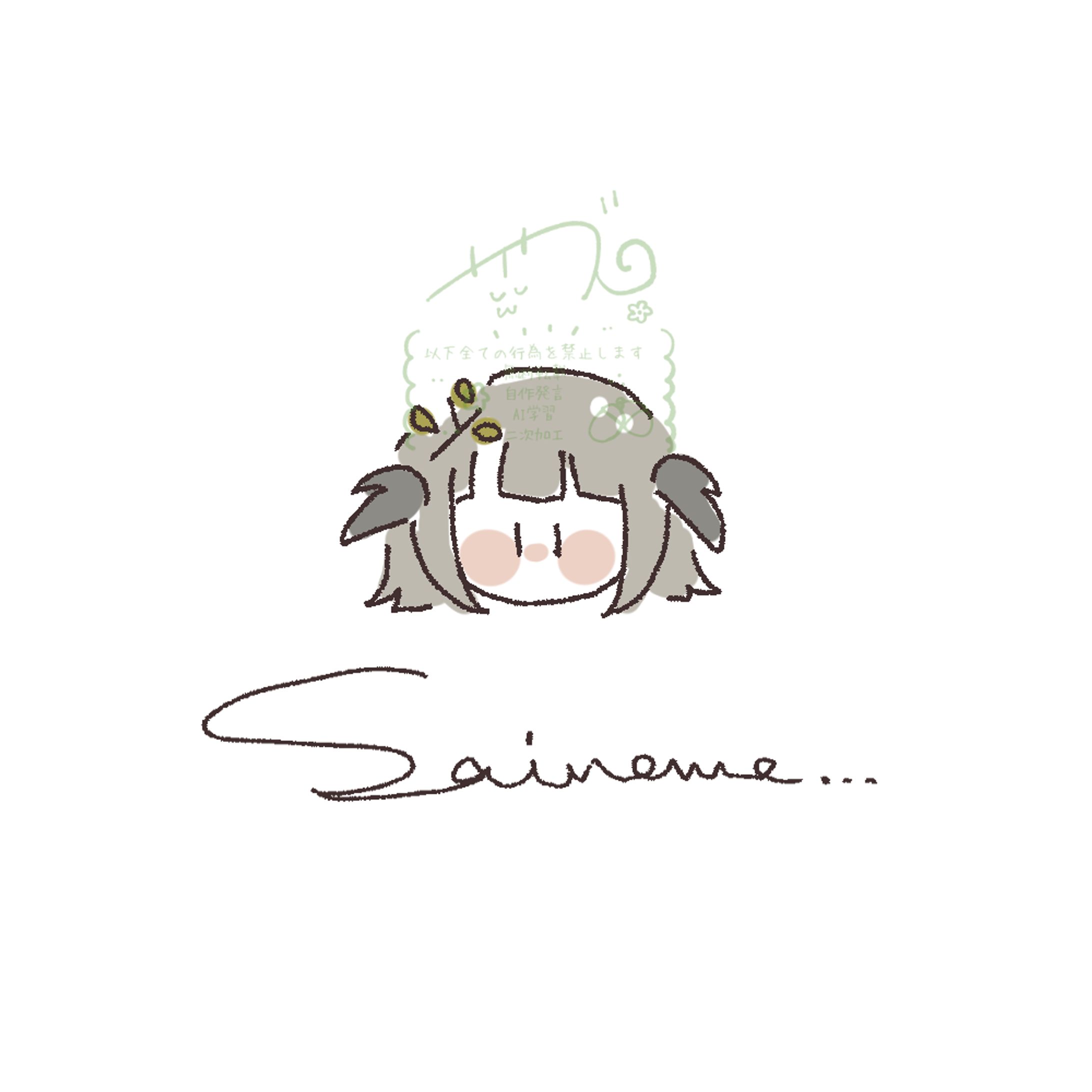 【ご依頼】ゆるすぎイラスト/さいのめ様-1