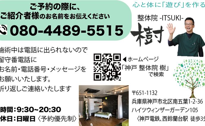サービス紹介、ショップカード