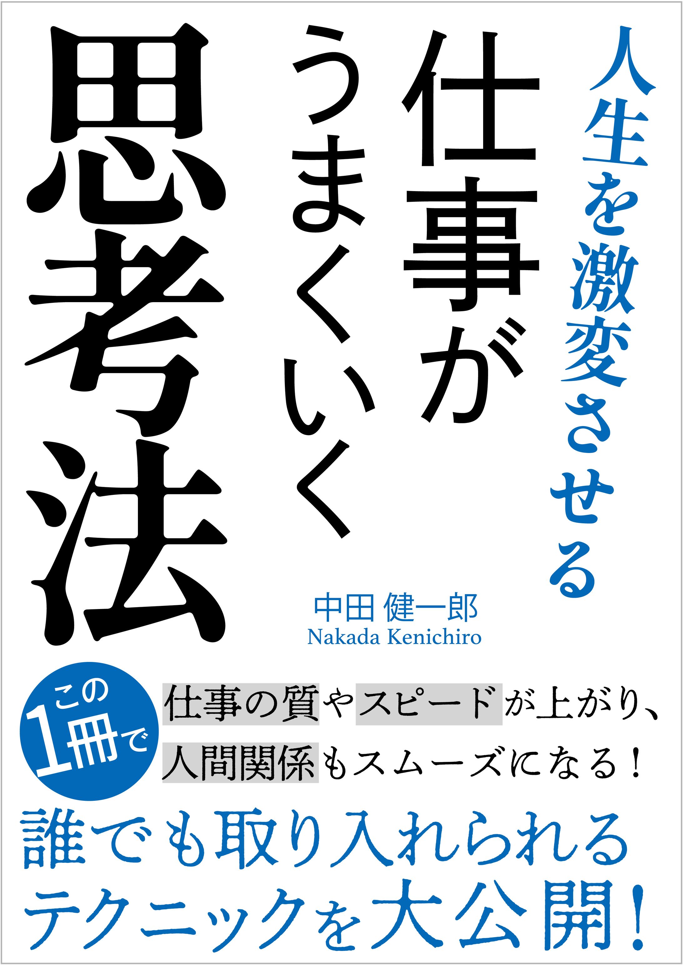 電子書籍の表紙デザイン-1