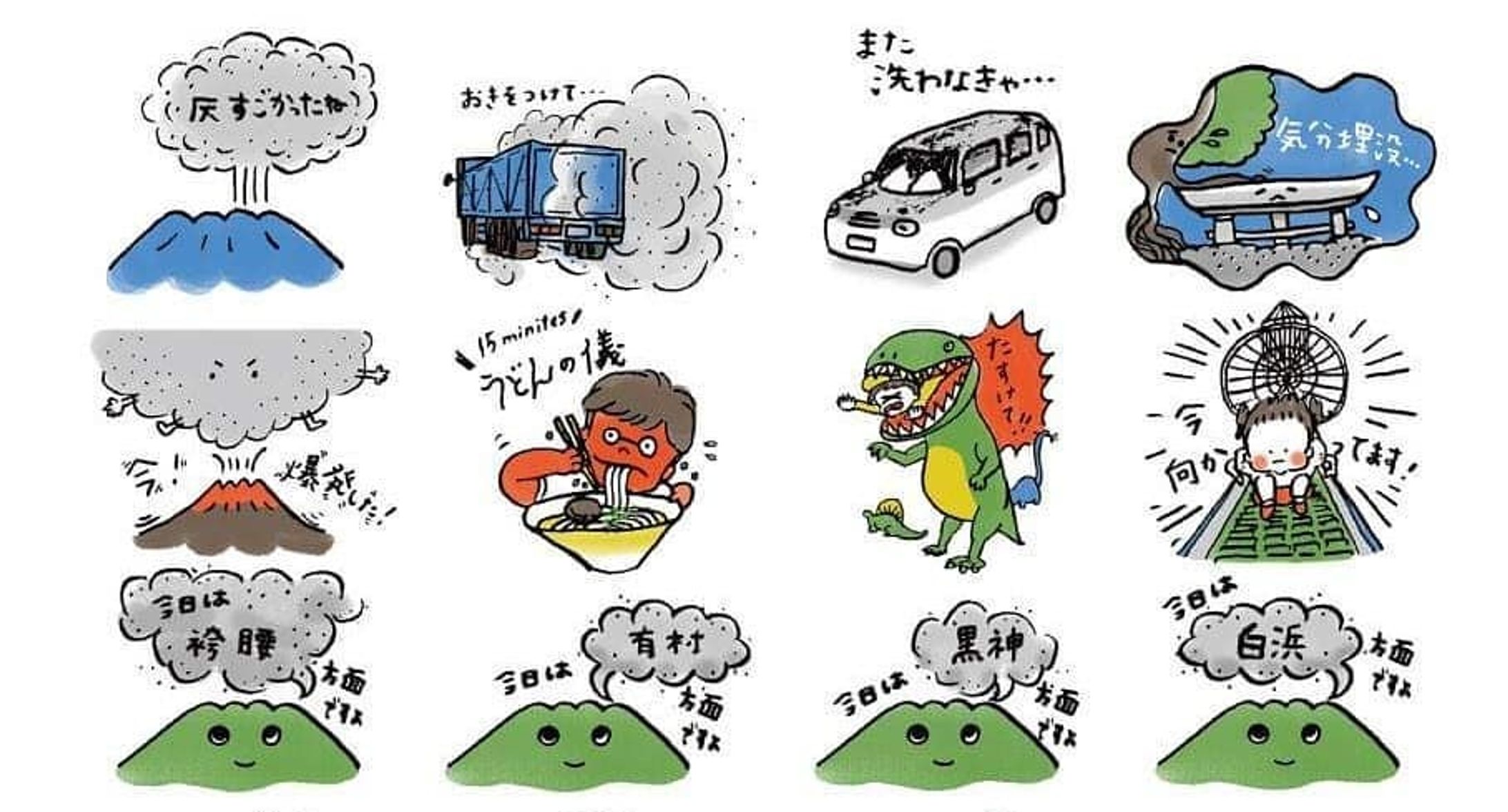 桜島あるあるLINEスタンプ-1